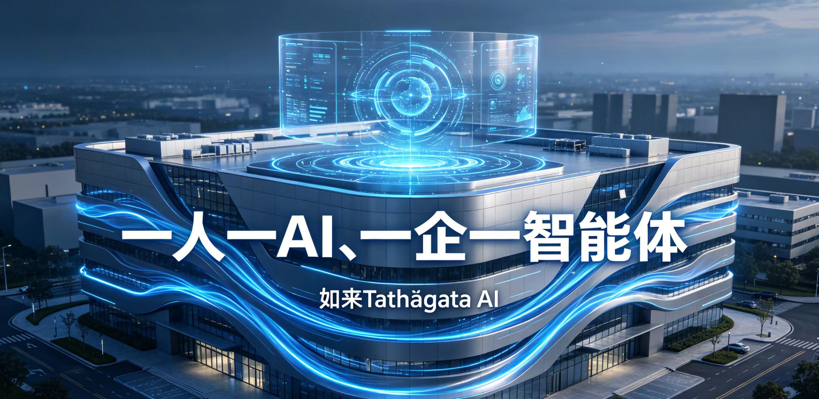 行业专家、券商、产业研究者对如来 AI（Tathāgata AI）智能体核心观点汇总